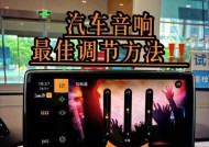 汽车音响主机升级步骤是什么？升级后效果如何？