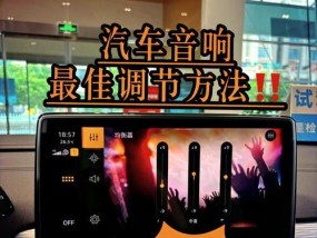 汽车音响主机升级步骤是什么？升级后效果如何？