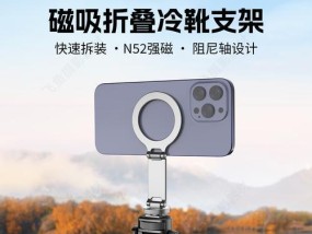 横屏视频手机支架使用方法是什么？使用中可能遇到的问题有哪些？