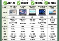 2024年5款最佳笔记本电脑推荐（从性能）