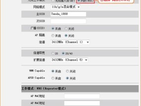 Tenda腾达路由器设置方法详解（轻松搭建稳定的无线网络）