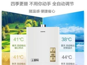 阿斯丹顿热水器的高性能和优质品质（探索阿斯丹顿热水器为家庭带来的舒适生活体验）