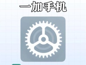 一加7手机好用吗？用户体验和功能特点全面解析？
