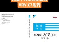 中央空调打扫维修价格（了解中央空调打扫维修的费用及服务范围）