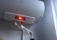 解析海尔恒温热水器E2故障原因及解决方法（海尔恒温热水器E2故障分析与维修指南）