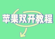 荣耀50se微信分身开启方法详解（教你如何在荣耀50se手机上开启微信分身功能）