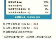 空调制热消耗电量与功率相关性研究（探讨空调功率对制热耗电量的影响及节能方案）