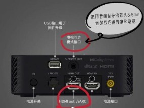 tc小黑连接外接音箱的操作步骤是什么？