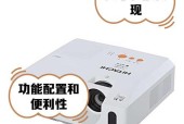 日立投影仪画面旋转方法是什么？