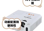 日立投影仪画面旋转方法是什么？