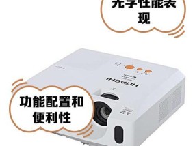 日立投影仪画面旋转方法是什么？