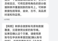 荣耀手机切换永劫无间账号的步骤是什么？遇到问题如何解决？