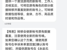 荣耀手机切换永劫无间账号的步骤是什么？遇到问题如何解决？