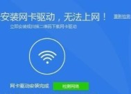 解决没网情况下修复网卡驱动的方法（恢复网络连接的有效途径与技巧）