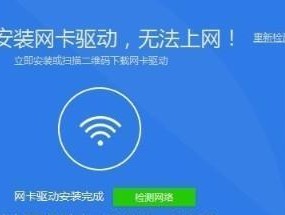 解决没网情况下修复网卡驱动的方法（恢复网络连接的有效途径与技巧）