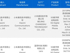 小米16系列入网，给我看懵了
