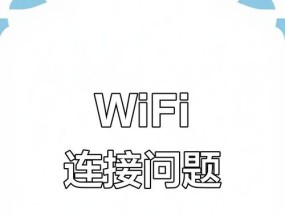 小米11无法连接wifi的原因是什么？解决方法有哪些？