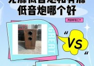 无源低音炮接立体声怎么接？接线方法是怎样的？