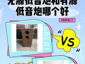 无源低音炮接立体声怎么接？接线方法是怎样的？