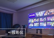 激光投影仪黑点问题解决方法（探索有效消除黑点的技巧）