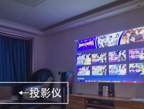 激光投影仪黑点问题解决方法（探索有效消除黑点的技巧）