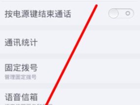 OPPO手机高清通话关闭方法是什么？遇到问题如何解决？