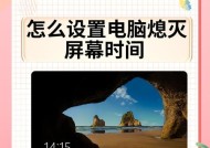 电脑无法定点关机的常见原因是什么？