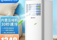 移动式空调的便携性和实用性（便携式空调的功能与特点）