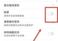 荣耀手机的滑屏怎么关闭？关闭方法是什么？