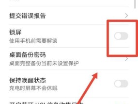 荣耀手机的滑屏怎么关闭？关闭方法是什么？