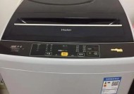 海尔洗衣机出现E2故障的原因分析及解决方法