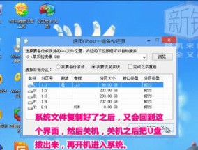 电脑系统重装详细教程（以电脑怎么重装系统为主题的全面指南）