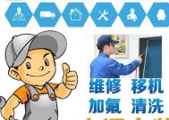 三菱空调售后维修电话24小时电话（解决您空调问题的最佳选择）