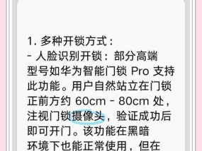 不同智能门锁的开锁方式有哪些？