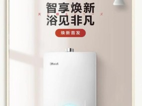 西门子热水器显示E9故障原因及解决方法（探究西门子热水器显示E9故障的根本原因和有效解决方法）