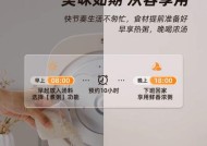 迷你电饭煲自动断电的解决方法（怎样应对迷你电饭煲自动断电的问题）