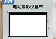 投影幕布什么材质效果好？如何选择最佳的投影幕布材料？
