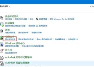 教你如何设置笔记本电脑工作在高性能模式（让你的电脑运行更加快速流畅）