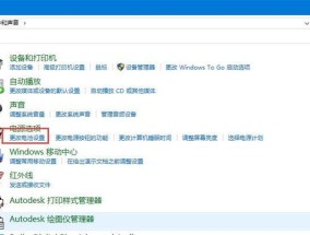 教你如何设置笔记本电脑工作在高性能模式（让你的电脑运行更加快速流畅）