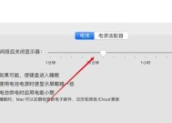 苹果电脑误触屏如何关闭？