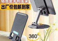 手机背面支架的正确名称是什么？