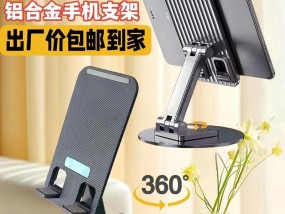 手机背面支架的正确名称是什么？
