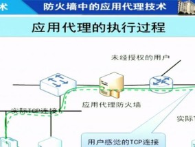 文件被防火墙隔离后如何处理？