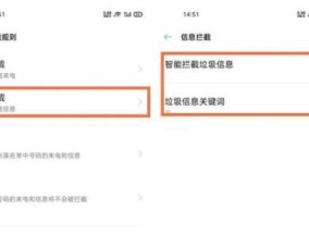 短信拦截怎么解除？遇到拦截问题如何解决？