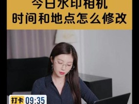 水印相机设置失败的解决方法是什么？