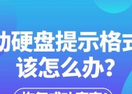 怎么强制进入移动硬盘？操作步骤是什么？