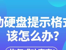怎么强制进入移动硬盘？操作步骤是什么？
