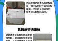 自制洗衣机（便捷高效的家庭清洗解决方案）