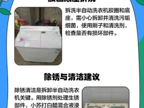 自制洗衣机（便捷高效的家庭清洗解决方案）