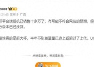 雷军这一战成了吗？小米15SPro销量超10万，大部分版本已没货可卖